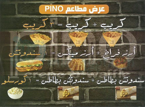 منيو بينو كريب